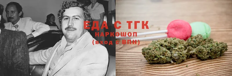 Еда ТГК конопля  Асино 